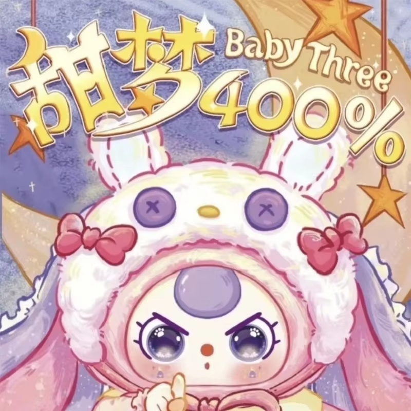 Baby Products 1 Year - ตุ๊กตาซีรีส์เบบี้ทรี สวีทดรีม 400% บลายด์บ็อกซ์ ของเล่นสุดฮิต ของตกแต่ง