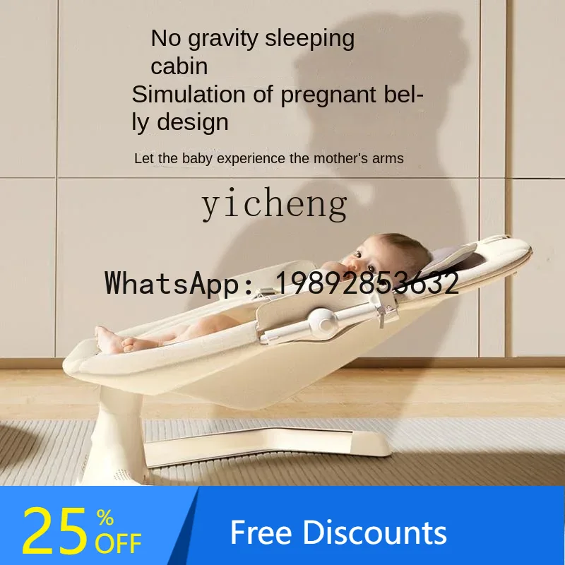 Baby Products Ads - เก้าอี้โยกไฟฟ้าสำหรับเด็กแรกเกิด ผลิตภัณฑ์ดูแลเด็กสุดยอดเยี่ยม เก้าอี้นอนเด็กแบบปรับเอนได้เพื่อความสบาย